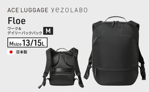 Floe ワーク＆デイリーバックパック M_No.8860677(ブラック)  リュック 黒 通勤 通学 社会人 学生 出張 PCが入る A4サイズ対応 ファイル収納 エキスパンダブル機能 日本製 国産 yezoLABO