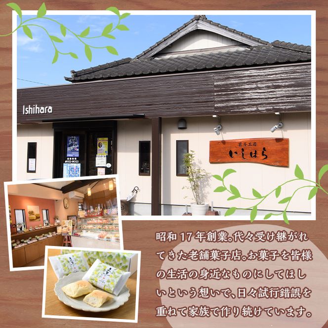 老舗菓子店のぼんたんミルクロール(2本)国産 文旦 ぼんたん お菓子 洋菓子 ロールケーキ おやつ【菓子工房いしはら】akn071-04