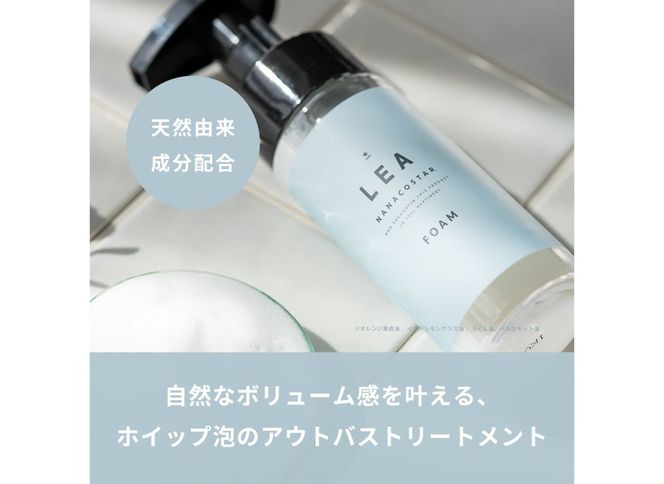 ホイップ泡のLEAダメージケアトリートメント【富士山の天然水配合】　ヘアケア 洗い流さない トリートメント サロン ダメージケア ギフト 山梨 富士吉田