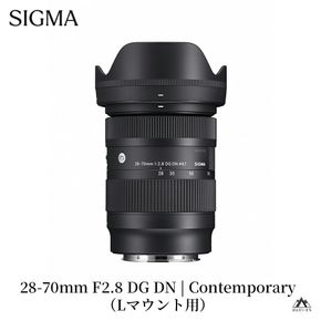 SIGMA 28-70mm F2.8 DG DN | Contemporary【Lマウント】カメラ　レンズ