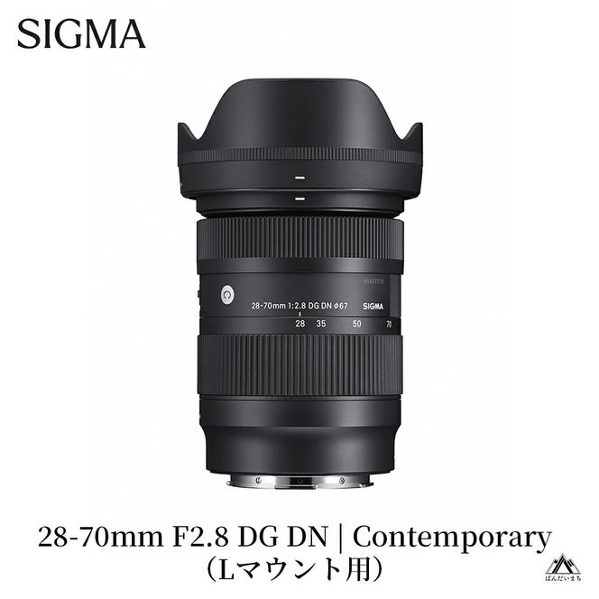 SIGMA 28-70mm F2.8 DG DN | Contemporary【Lマウント】カメラ　レンズ
