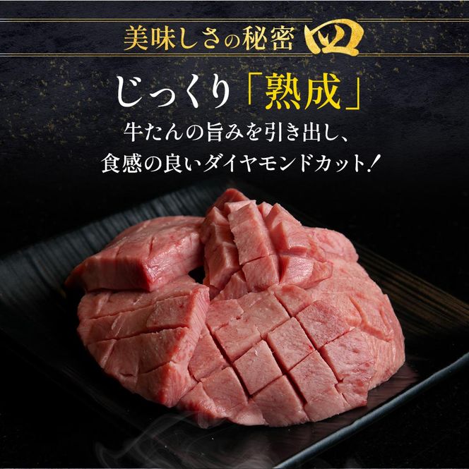 柔らか牛たん 1kg (250g×4) 牛タン 厚切り  仙台名物 仙台牛タン 牛肉 焼肉 バーベキュー BBQ 冷凍 ギフト お中元 父の日 母の日 お歳暮   お取り寄せ ふるさと納税