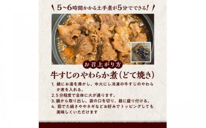 オリーブ牛入り和牛100% 牛すじのやわらか煮 2個（冷凍） 372013_EB004
