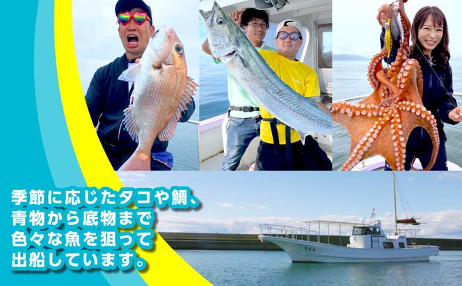 釣船「栄真丸」の乗合船ご利用券（1名様）釣り