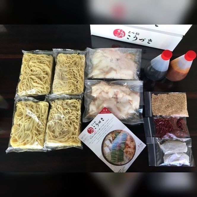 黒毛和牛もつ鍋 食べ比べ 醤油・赤辛 セット (醤油味・味噌味) ※配送不可：離島 お肉 牛肉 鍋セット モツ鍋 