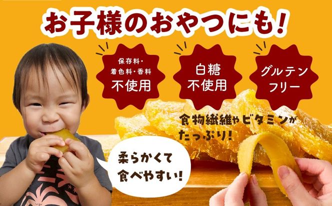 099S025 干し芋 300g＆焼き芋1kgセット【ほしいも 芋 いも 無添加 紅はるか 干しいも おやつ サツマイモ さつまいも】