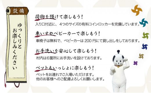 登別伊達時代村 入村チケット 大人2名