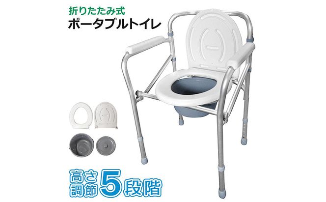 ポータブルトイレ 折りたたみ 手すり 肘掛け 介護用 防災用 持ち運び 簡易トイレ ポータブル トイレ コンパクト 高さ調節 便座 排泄介助用品 介護用品 防災用品 防災トイレ 敬老の日 プレゼント SunRuck SR-SCC002A