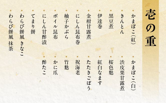 【京都木屋町・温石左近太郎】和洋おせち三段重 3～4人前 京都 老舗 本格和風おせち 人気おせち［ 和洋風おせち三段 3人 4人 人気 おすすめ おいしい グルメ 京料理 2026 正月 お祝い お取り寄せ 通販 送料無料 年内発送 ふるさと納税 ］ 261009_A-AA574