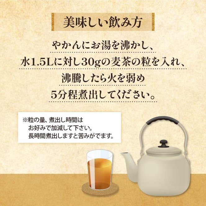 麦茶 玉ちゃん 丸粒麦茶 1kg 入れ 4袋 飲料 大容量 むぎ茶 煮出し 八木音 静岡県 静岡県 藤枝市 