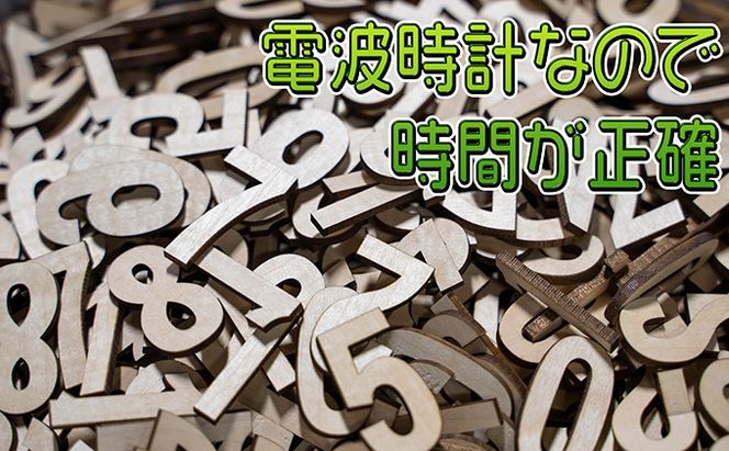 木製壁掛け電波時計 インテリア 