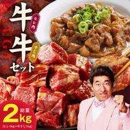 mrz0380 【氷温熟成×特製ダレ】牛ヒレ 1kg＋牛すじ肉 1kg 総量2kg【味付き 訳あり サイズ不揃い 小分け 冷凍 SDGs フードロス カレー 煮込みに】