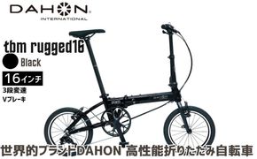 DAHON 折りたたみ自転車 tbm rugged 16インチ 3段変速 Vブレーキ Black ブラック 安定走行 軽量 フォールディングバイク 通勤 通学｜武田産業 ダホン 人気返礼品 ティービーエム ラギッド16 三重県 四日市市 ふるさと納税