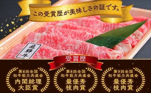 飛騨牛食べ比べセット 600g