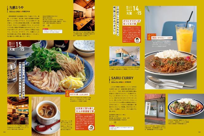 【年間定期購読】【仙台・宮城の最新グルメ・おでかけ情報を毎月お届け！】 せんだいタウン情報 S-style　定期購読（全12回） 041009_GL001
