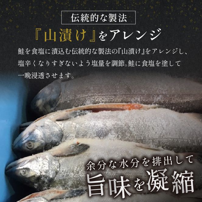 大手百貨店も扱う 新巻鮭姿切身 4分割 1.6kg メス 鮭 さけ シャケ しゃけ sake サーモン 人気 高級 大満足 美味しい 贈答 魚介類 海鮮 真空包装 山漬け ふるさと納税 ふるさとチョイス チョイス 北海道 白糠町