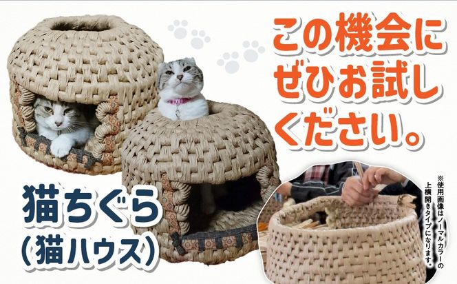 猫ちぐら（ぶどう色）猫ハウス 【横開きタイプ】_kn012-002-01