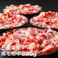 松阪牛の品評会で最優秀賞受賞歴のある 加藤牧場の黒毛和牛赤身（バラ）切り落とし800g(200g×4P)/牛肉 国産牛 国産 和牛 大容量 冷凍便 年末年始 お正月 黒毛和牛 赤身 バラ バラ肉 肉 上質 家族 焼肉 しゃぶしゃぶ すき焼き 鍋 おいしい 美味しい 人気 おすすめ 三重県 四日市市 ふるさと納税