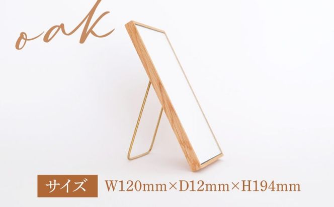 黄金比の卓上鏡 オーク 糸島市 / Hatukaクラフト 贈り物 鏡 ミラー インテリア オリジナル [ADD004]