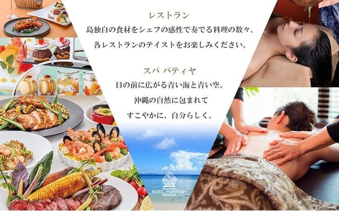 ホテルモントレ沖縄 館内利用券 10000円