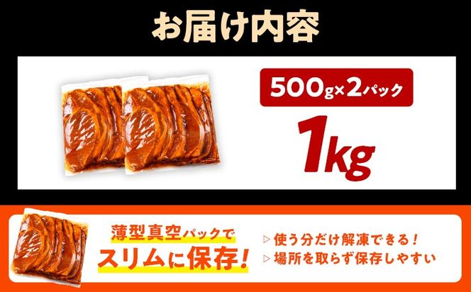 豚肉 豚ロース ステーキ 豚テキ ポークステーキ 豚ステーキ 味付け豚ローストンテキ 1kg 味付き 味付き肉 冷凍 簡単調理 惣菜 おかず 福岡県 福岡 九州 グルメ お取り寄せ