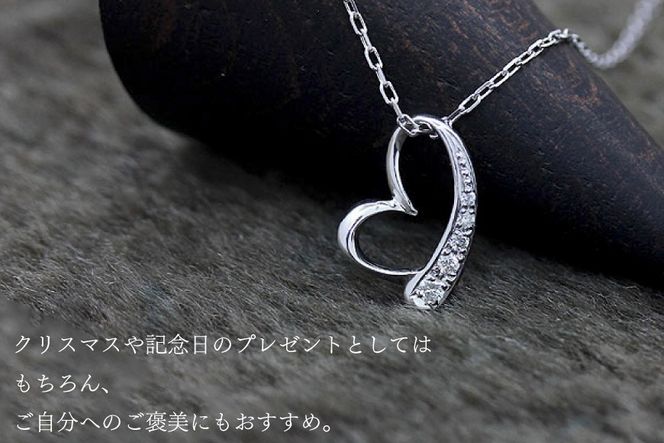 ネックレス K10WG ホワイトゴールド オープンハート ダイヤモンド 0.06ct 10金 レディース ペンダント 10金 【f062-k10wg】 [オーダーメイドジュエリーメイ 山梨県 韮崎市 20745091]