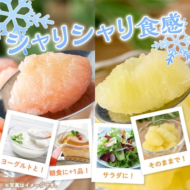 isa865 冷凍ボンタン3袋と冷凍サワーポメロ3袋食べ比べセット(合計6袋・各130g) 冷凍 ボンタン サワーポメロ 加工 食べ比べ 果物 フルーツ ハンドメイド 手づくり スムージー ヘルシー トッピング 爽やか おやつ 【薩摩美食倶楽部】