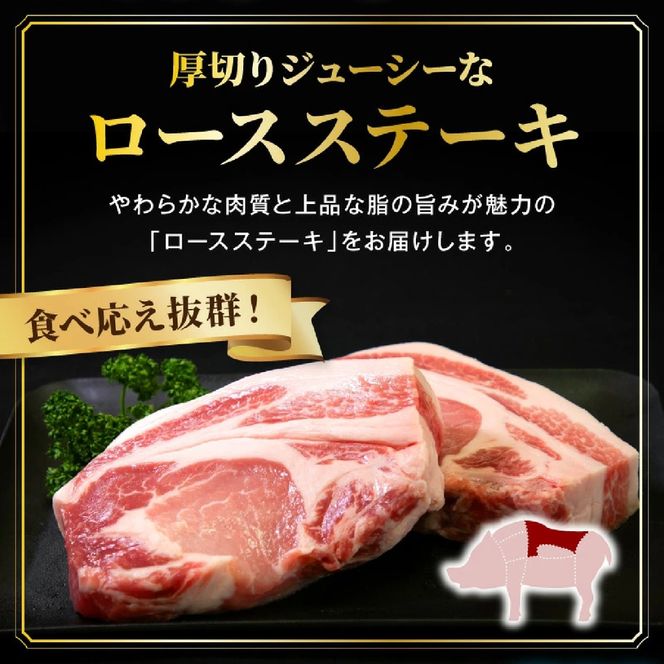 【産地直送・真空個包装】契約農場ですくすく育った宮崎ポーク極豚贅沢厚切りロースステーキ　300g×1枚