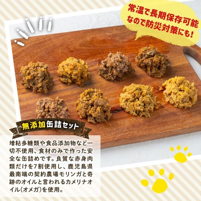 a1065 《容量・配送が選べる》＜増粘多糖類・食品添加物不使用＞愛犬用無添加缶詰 ダチョウ ウェットフード(2缶・4缶・8缶・3回・6回・12回定期便)【Nフードサービス】姶良市 ダチョウ ペット おやつ ごはん 間食 ご褒美 ペット関係 常温 常温保存