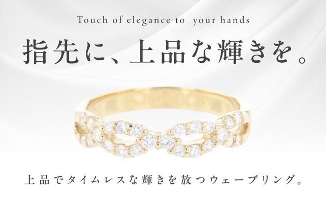 J079 アルカンシェル K18YGダイヤリング（計 0.33ct）【鑑別書付き ジュエリー プレゼント ギフト ファッション アクセサリー 贈り物 贈答 お祝い 記念日】