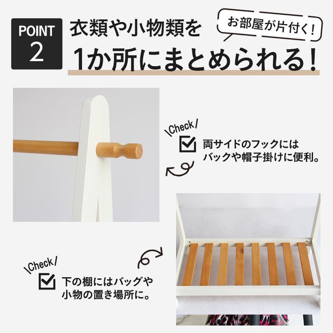 ハンガーラック 幅85cm ナチュラルホワイト 棚付き 木製 おしゃれ インテリア 家具 市場家具