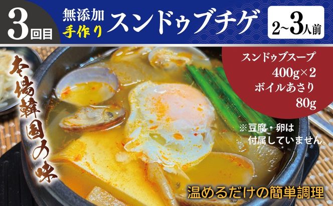 099Z497 店主セレクト 食べ比べ 定期便 全4回（ハンバーグ／しらす／スンドゥブチゲ／サムギョプサル）【毎月配送コース】