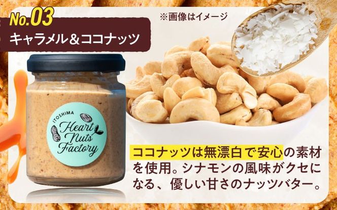 アーモンドバター / キャラメル ココナッツ 90g×2本セット バター ナッツ 糸島市 / いとしまコンシェル[ASJ028]