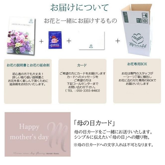 【母の日ギフト】花束 母の日限定「優しいママン」母の日カード付き＜お届け日：2026年5/4～5/10 当店おまかせ ＞【 母の日 ギフト アレンジ 花束 花 贈り物 大阪府 門真市 】 272230_BG069
