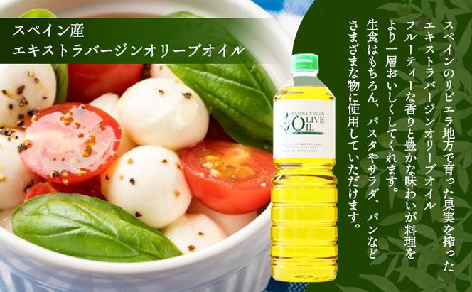 【 小豆島 】 エキストラバージン オリーブオイル 1000ml 3本 セット 1L 詰め合わせ 食用油 パスタ サラダ ドレッシング 揚げ物 調味料 スペイン 土庄町※お申込・生産状況によってはお時間いただく場合がございますので、予めご了承ください。