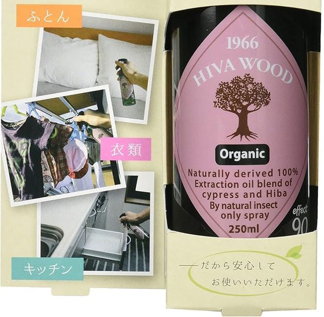 ヒバウッド オーガニック ×2個セット 虫除けスプレー 天然由来成分