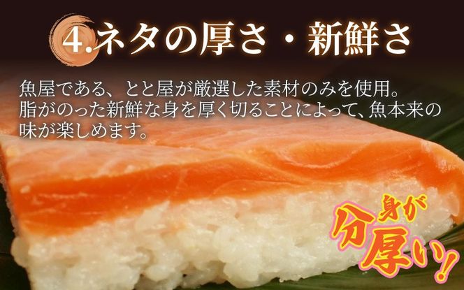 冷凍ます寿し1段【本州のみ発送】 | 鱒 マス 寿司 鮨 すし ますずし 真空パック 310g