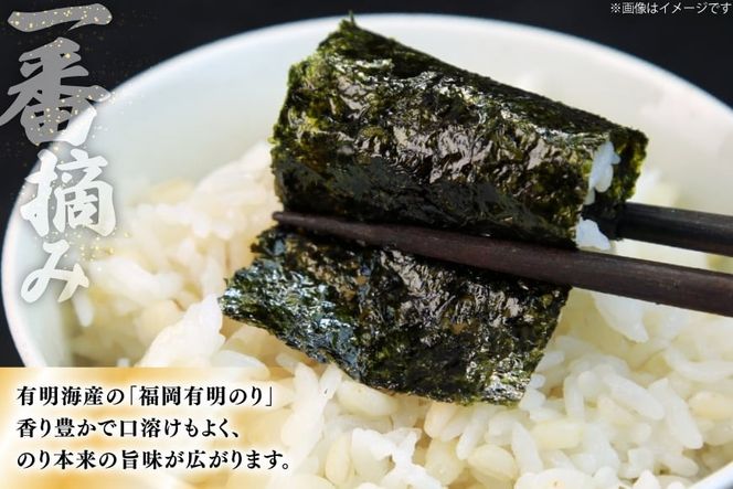 海苔 有明 味のり 3本 計210枚 [炭焼豚丼と塩ホルモンの店 西北の杜 福岡県 宇美町 um40bfw560019] 味付け海苔 のり 海苔 焼き海苔 やきのり 乾物 有明海苔 味付け 味付海苔 味付のり 味海苔 有明海産 一番摘み セット