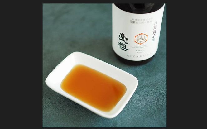 愛櫻純米本みりん＆碧南産自然栽培米本みりん ２本セット H009-060