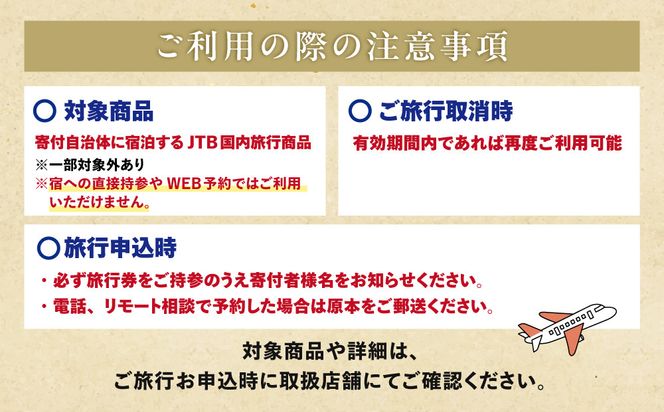 【仙台市】JTBふるさと旅行券（紙券）900,000円分【宮城県 仙台市 トラベル 宿泊 予約 人気 おすすめ】 041009_JDS03