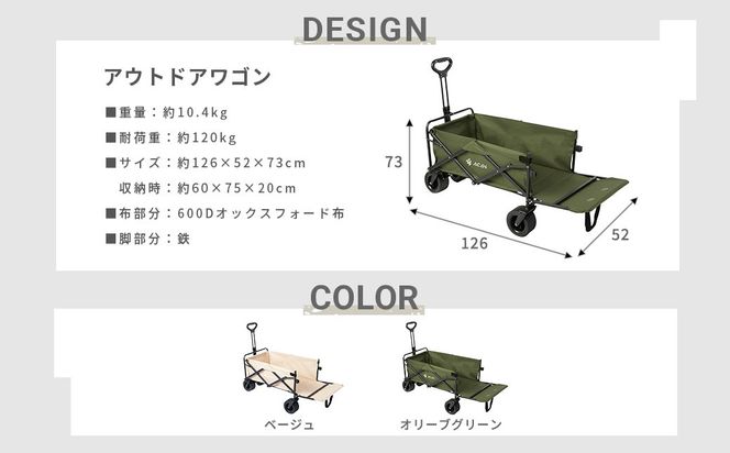 【AC.04】アウトドアワゴン オリーブグリーン  【2色展開】 耐荷重120kg 100L～150L キャリーワゴン キャリーカート キャンプワゴン ワンタッチ 後ろ開け レジャー キャンプ用品 折りたたみ 大容量 コンパクト ワンタッチ【2026年4月上旬より順次発送開始】