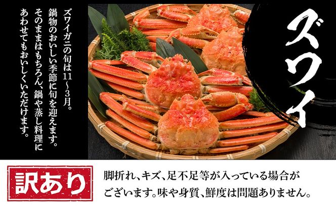 訳あり タラバ脚 & ズワイ姿 & 毛蟹 食べ比べ セット  BM318
