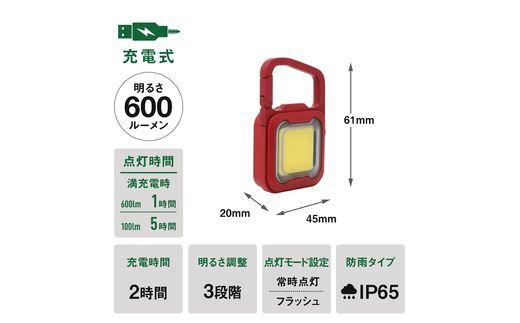 musashi COB-WL007R 充電式スーパーフラッシュライト6W[レッド]《 ムサシ 充電式 LED スーパーフラッシュライト ライト 防水 アウトドア 防犯 災害 》【2400O10817_07】