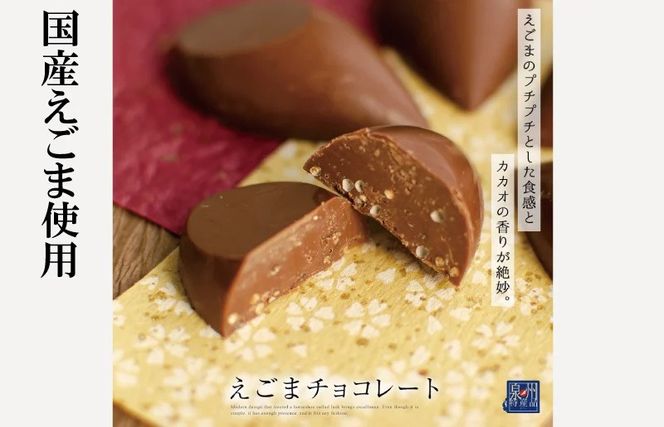 G1086o 【お歳暮対応】えごまチョコレート コーヒーギフトセット 瀧のしずく 吉田珈琲本舗