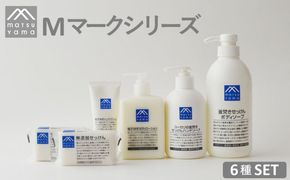 石鹸 Mマーク Bセット 6種 松山油脂 美容 固形石鹸 液体石鹸 ボディソープ ハンドソープ ボディローション ハンドクリーム 石けん 美容グッズ スキンケア 