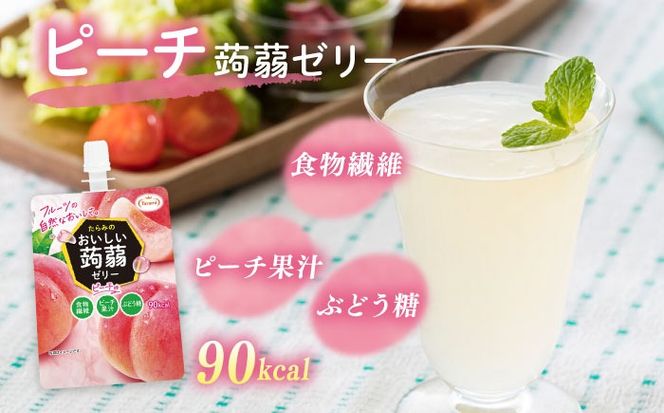 【ピーチ】たらみ おいしい蒟蒻ゼリー   150g 30個セット 糸島市 / たらみ [ALN009-1]