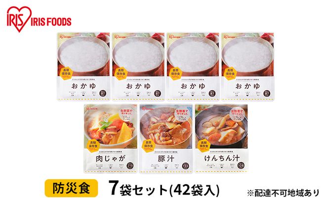 【防災】防災食7袋セット（42袋入） アイリスオーヤマ 加工食品 惣菜 レトルト 常温 5年間 おかゆ 備蓄 米 おかず 肉じゃが 豚汁 けんちん汁 災害 非常食 