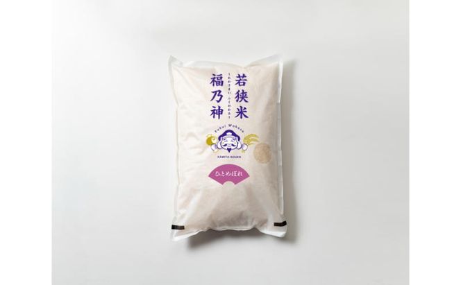 【10月お届け】令和8年産 若狭町ヒトメボレ10kg 米 お米 ひとめぼれ 福井県