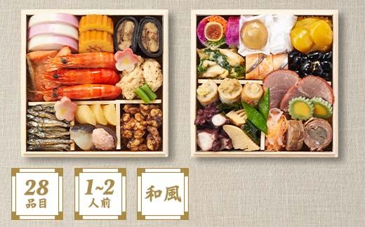 Oisixオリジナルおせち 和風二段重「栄福」 F4N-2462