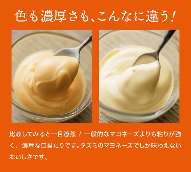 【新開発！】オリーブオイルを使ったタズミのマヨネーズ 10本　014AB02N.／タズミの卵 タズミ 卵 たまご マヨネーズ 大容量 栄養満点 調味料 お料理 安心 安全 健康 玉子 サラダ ディップ ポテトサラダ 常温保存